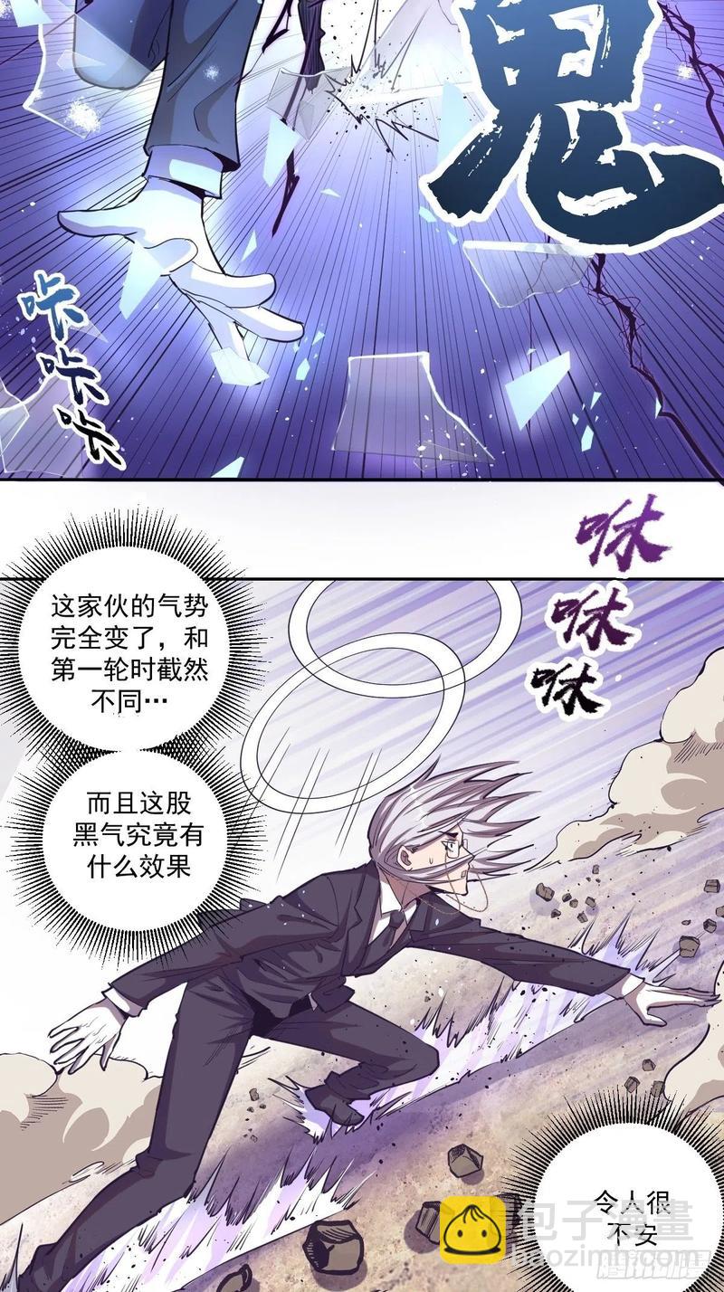 第36话：雷鬼-第38话