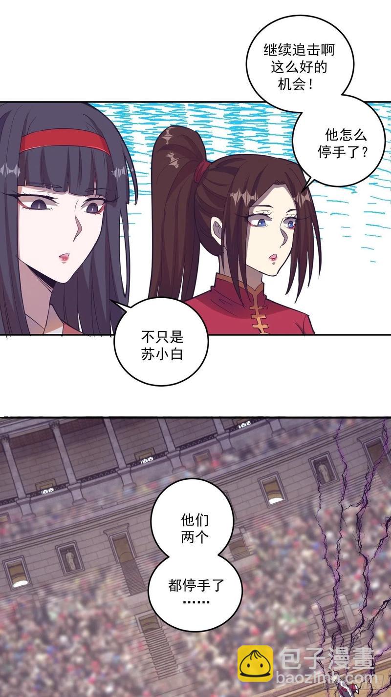 第36话：雷鬼-第38话