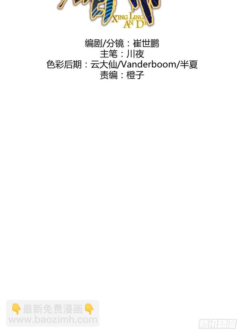 第36话：雷鬼-第38话
