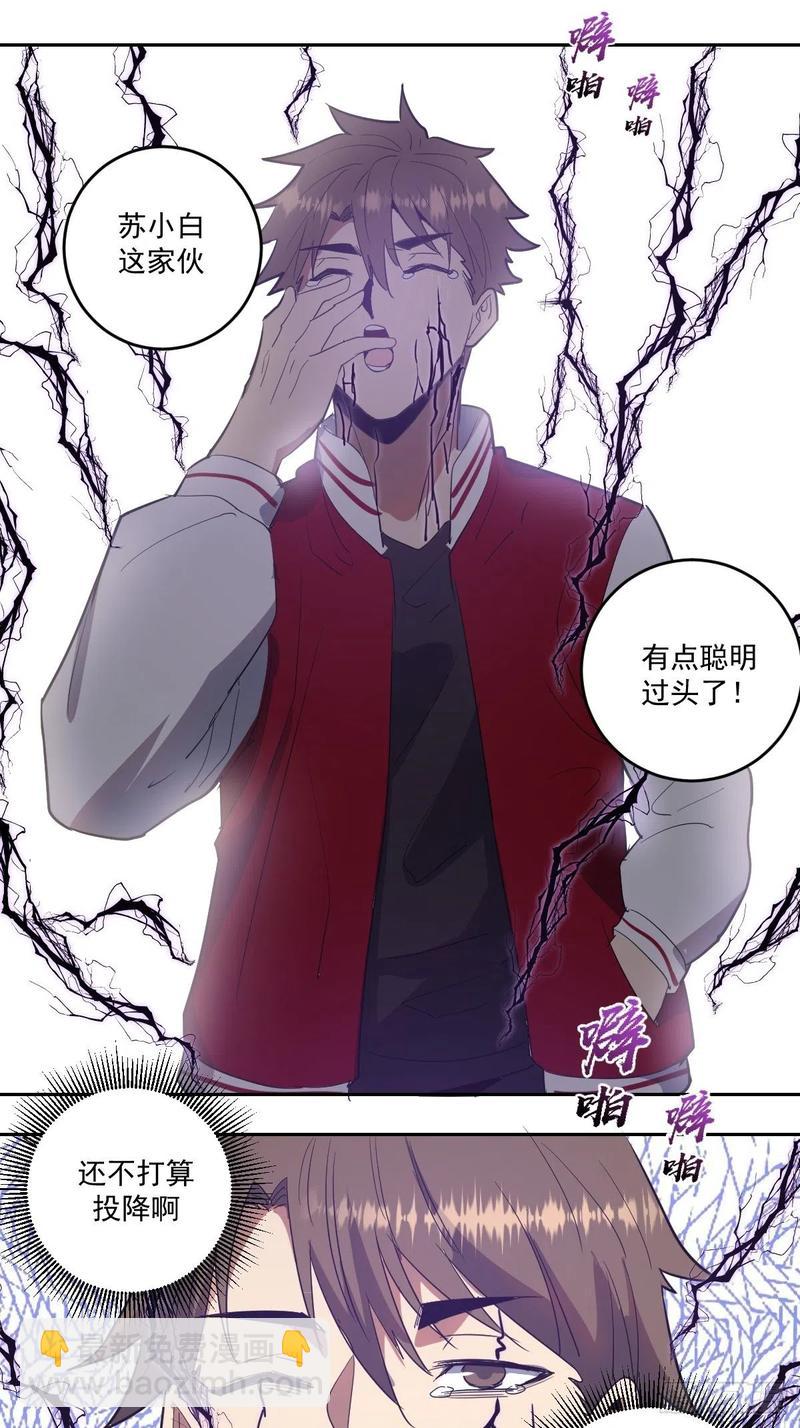 第36话：雷鬼-第38话