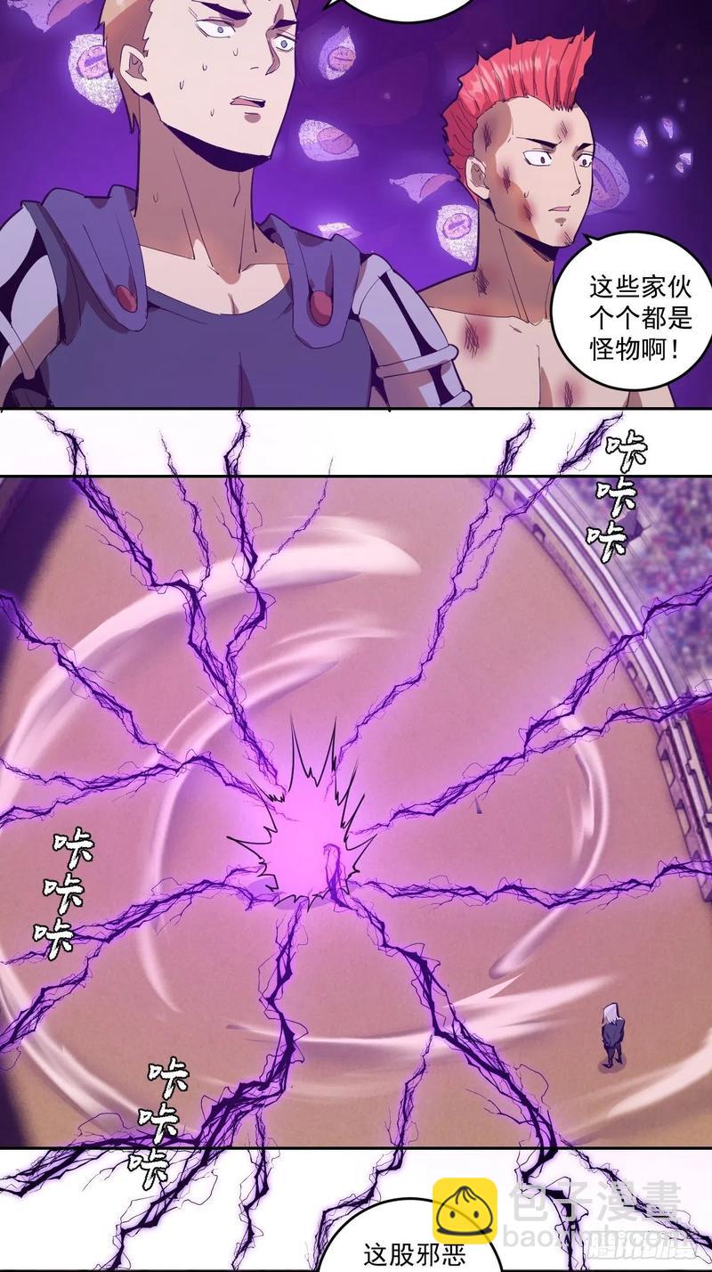 第36话：雷鬼-第38话