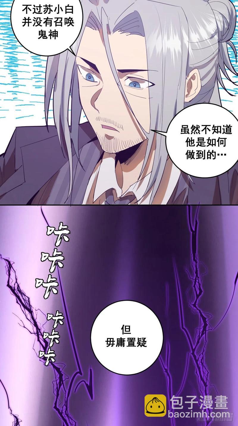 第36话：雷鬼-第38话