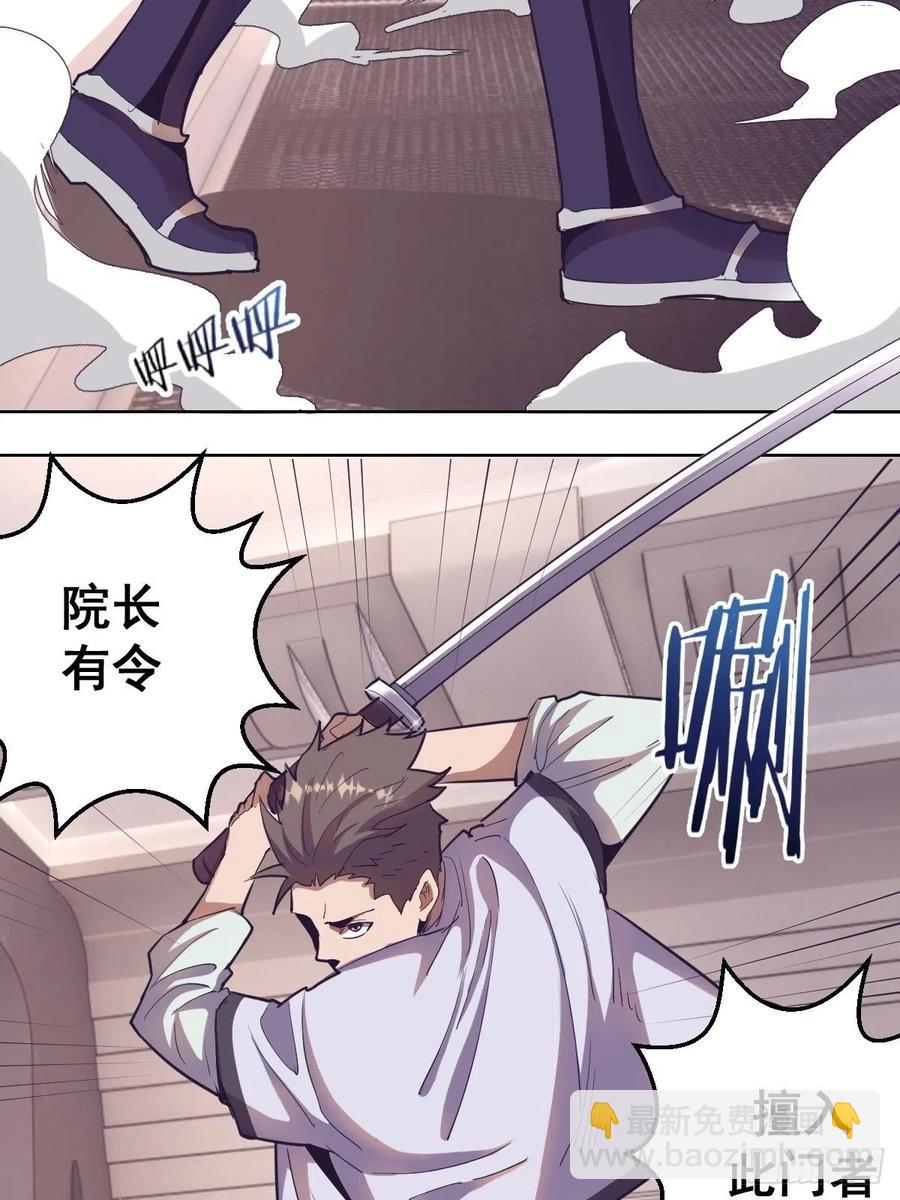 第38话：窃取-第40话