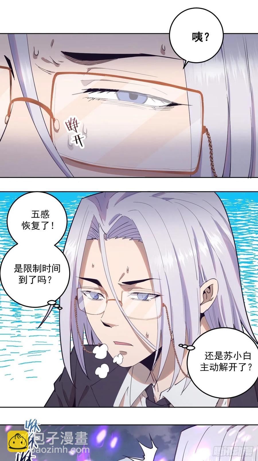 第38话：窃取-第40话