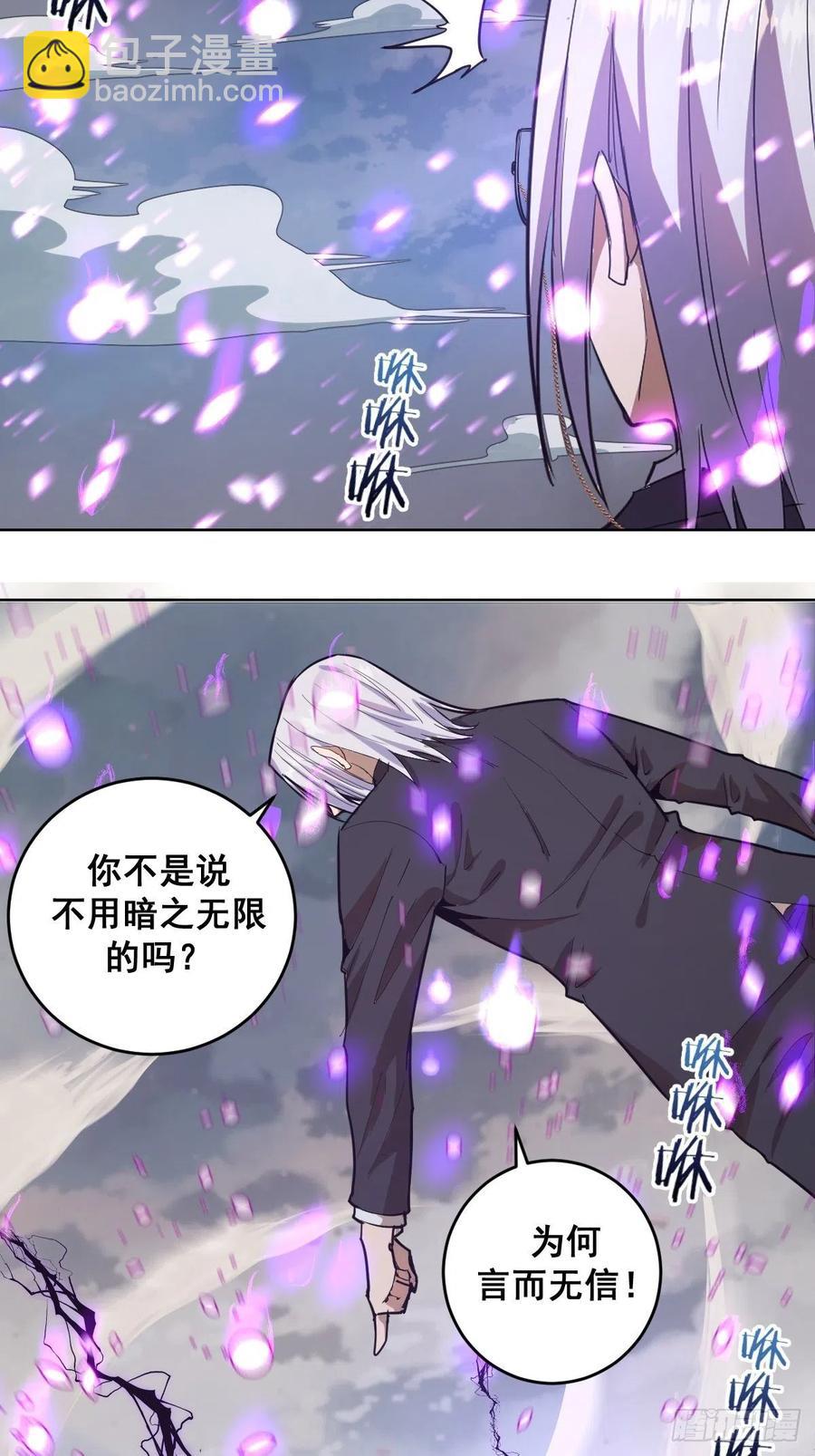 第38话：窃取-第40话