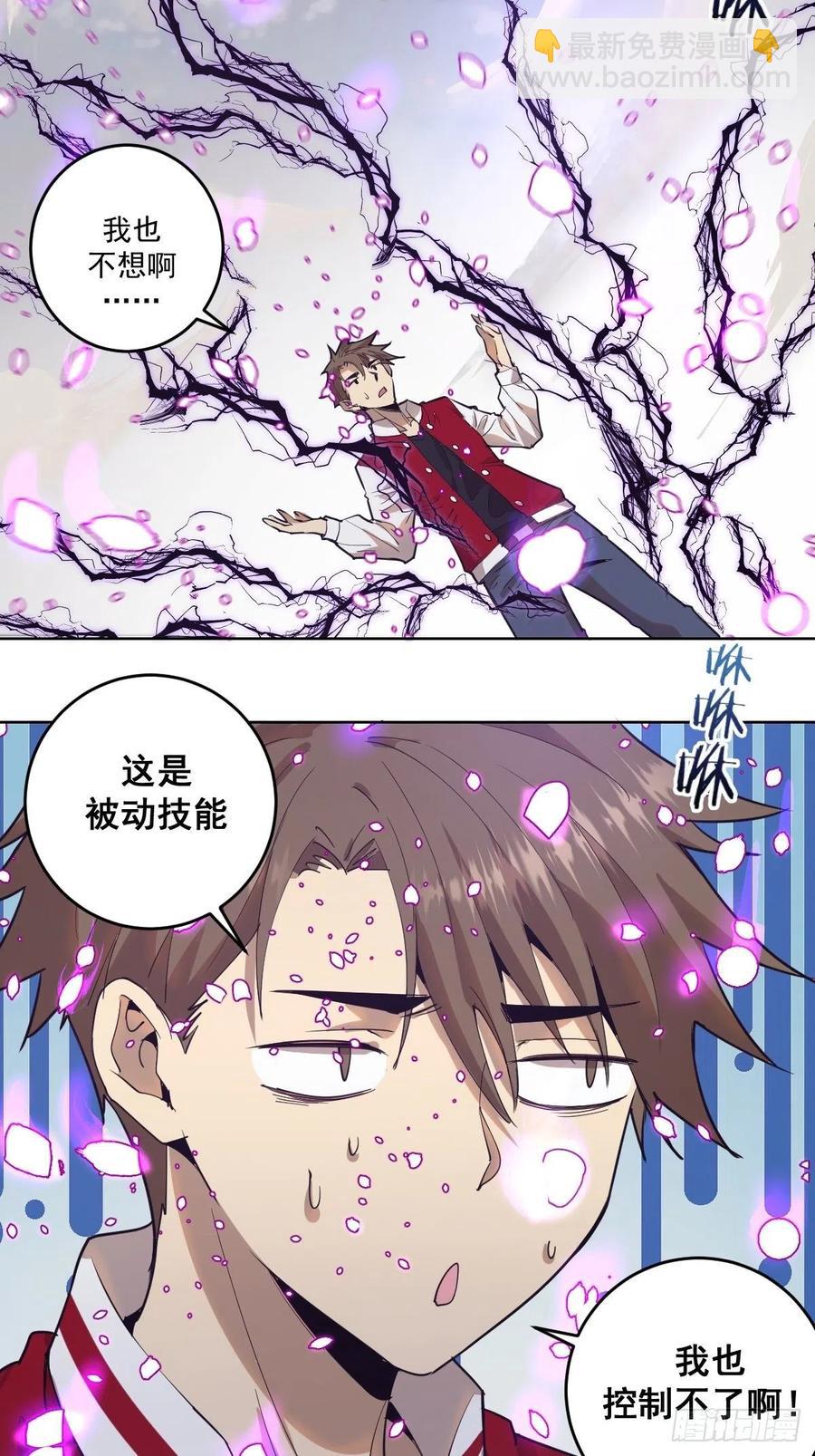 第38话：窃取-第40话