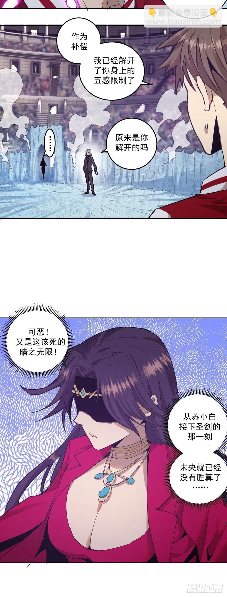第38话：窃取-第40话