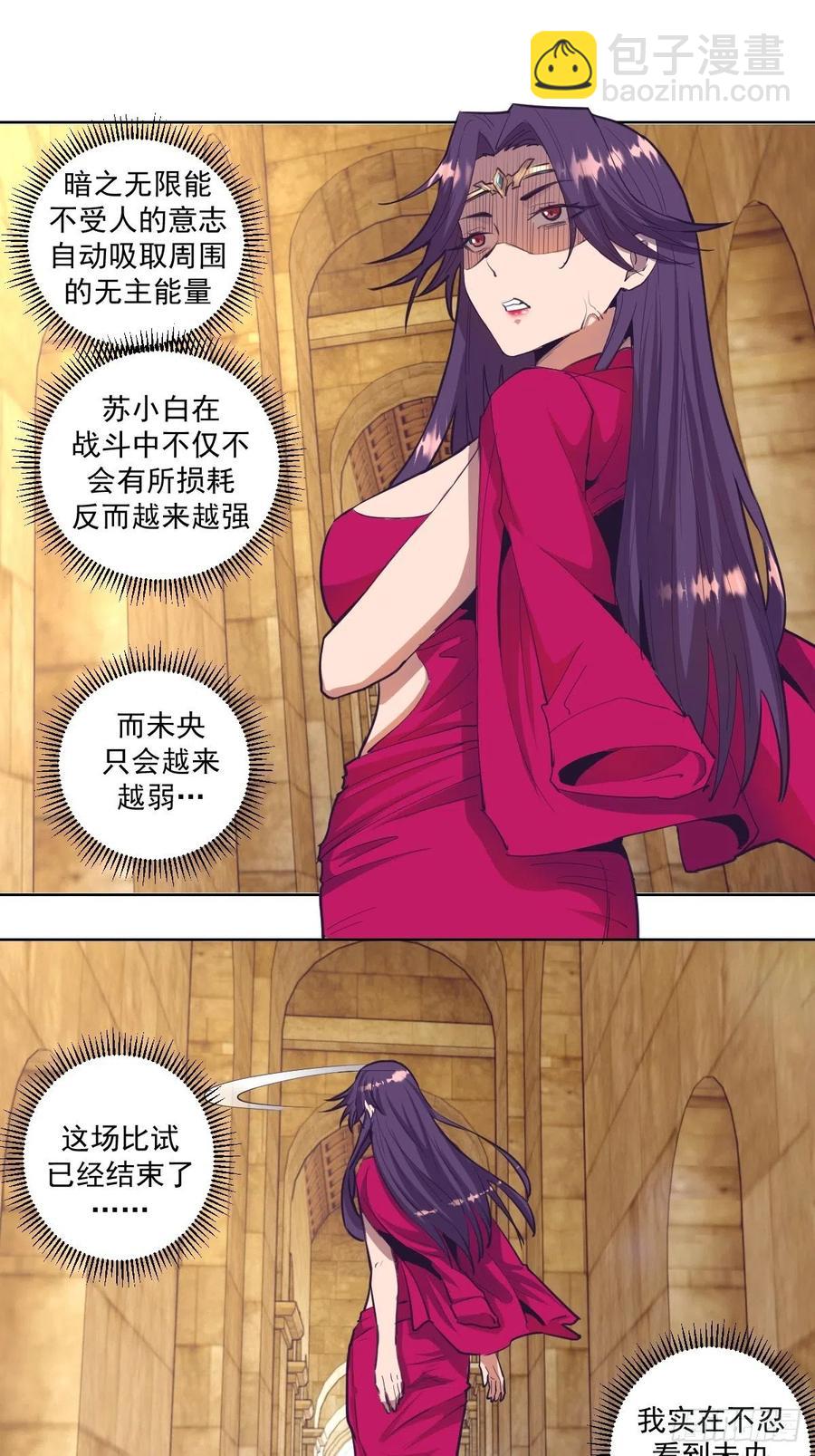 第38话：窃取-第40话