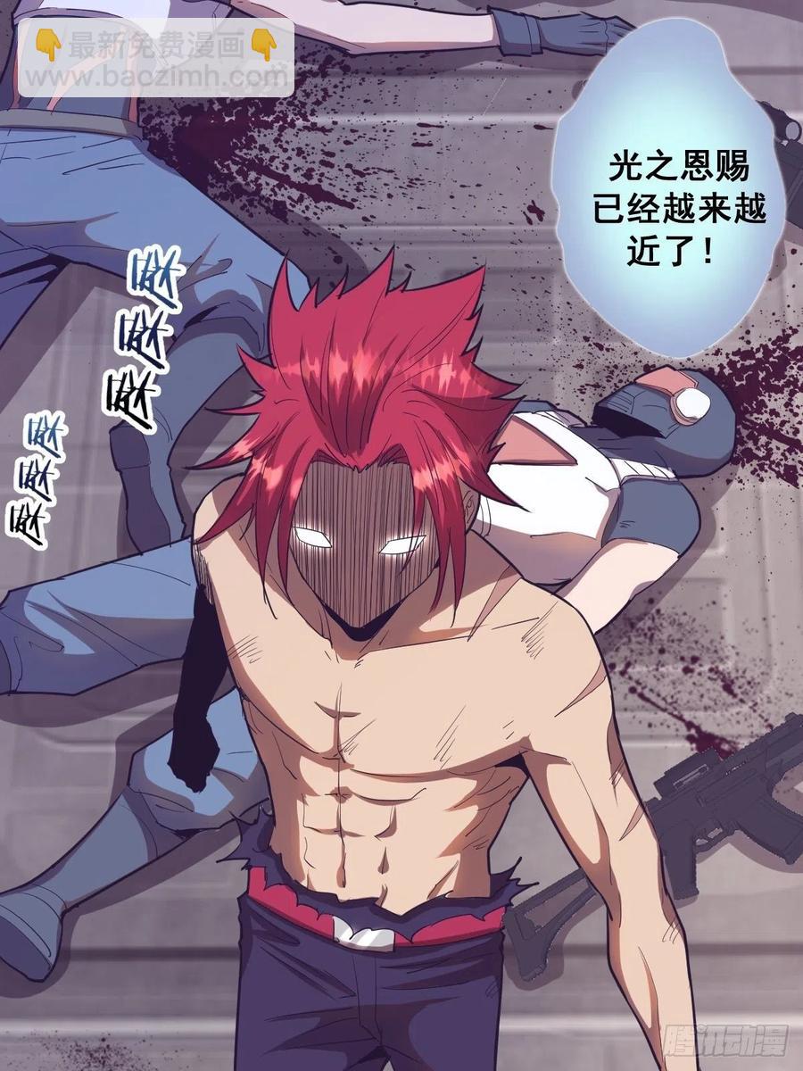 第38话：窃取-第40话