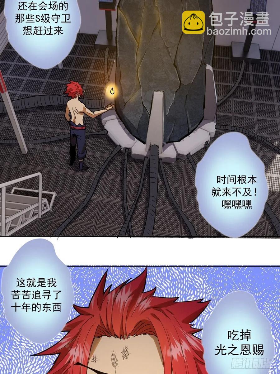 第38话：窃取-第40话