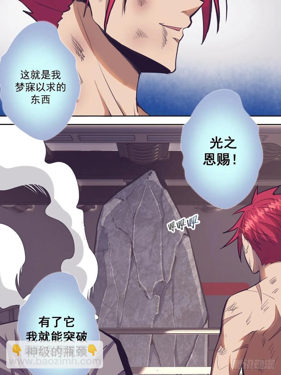 第38话：窃取-第40话
