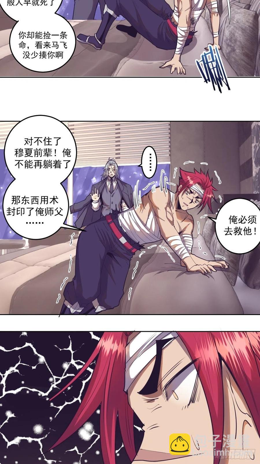 第40话：夜幕-第42话