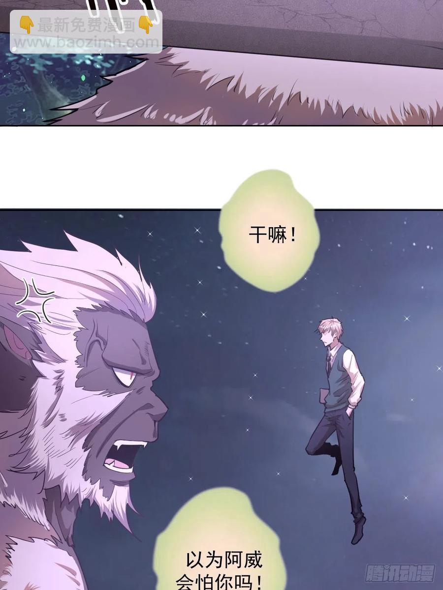 第44话：暴怒之罪-第46话