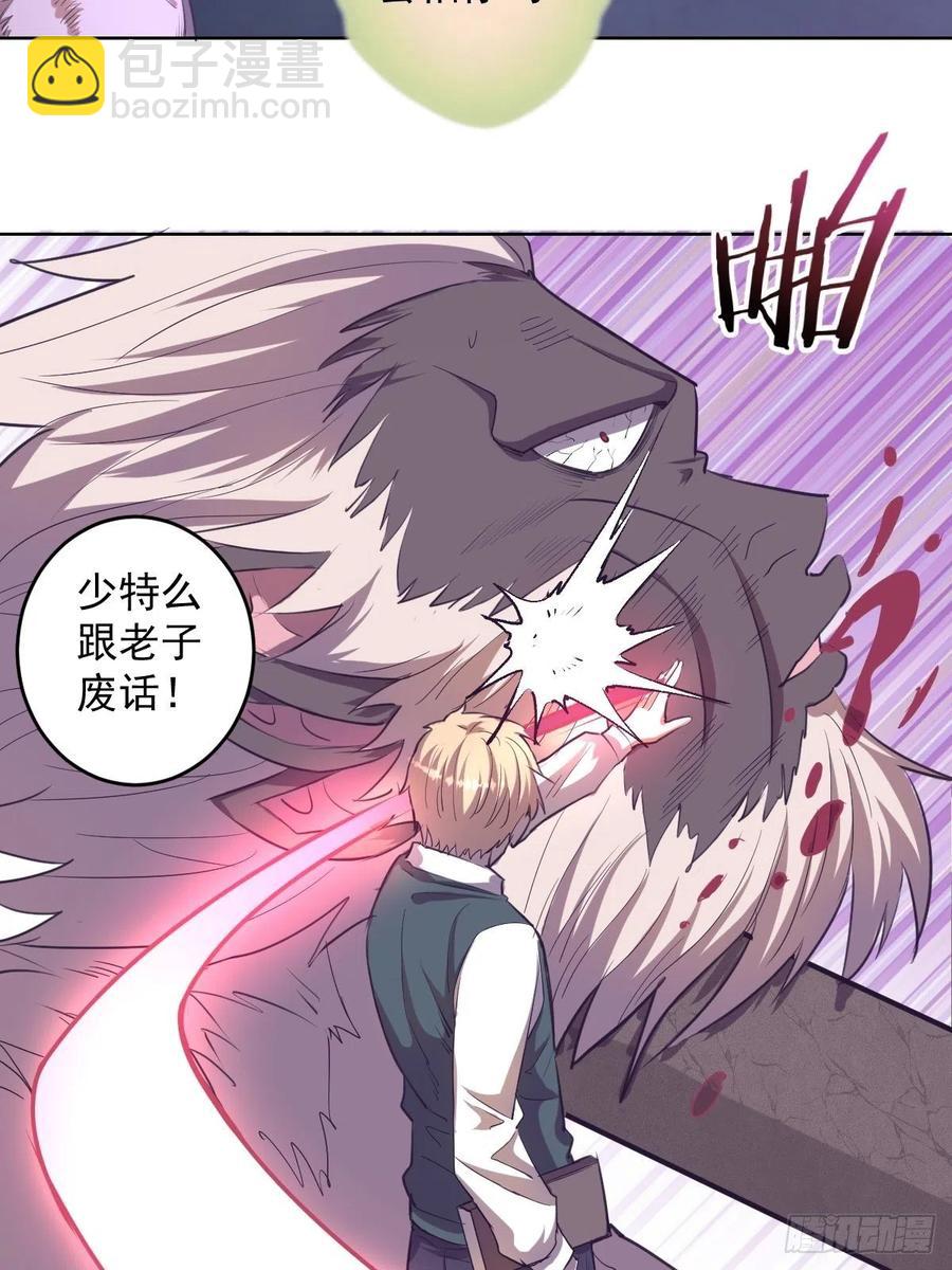第44话：暴怒之罪-第46话