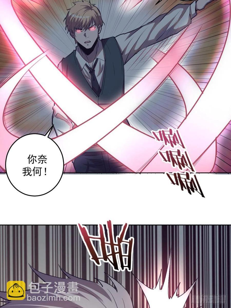 第44话：暴怒之罪-第46话