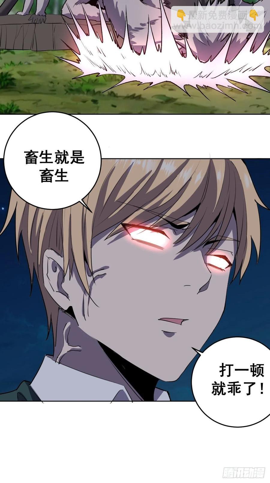 第44话：暴怒之罪-第46话