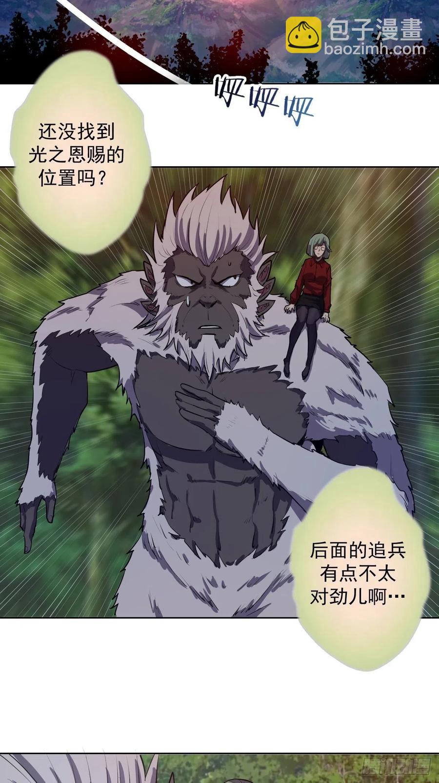 第44话：暴怒之罪-第46话