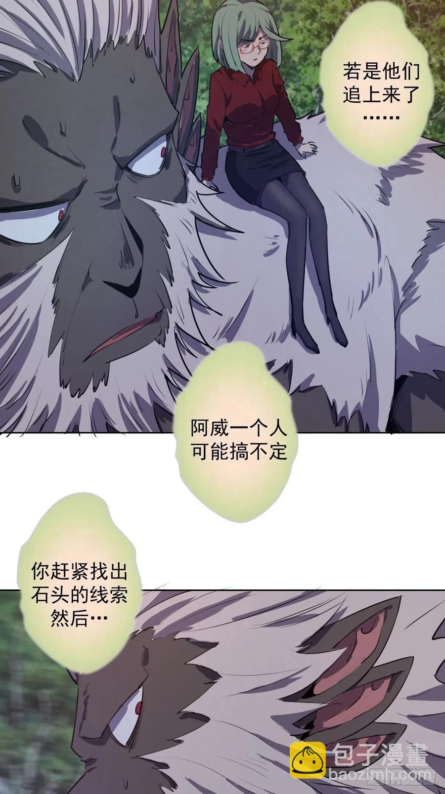 第44话：暴怒之罪-第46话