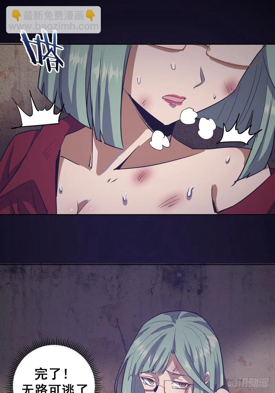 第44话：暴怒之罪-第46话