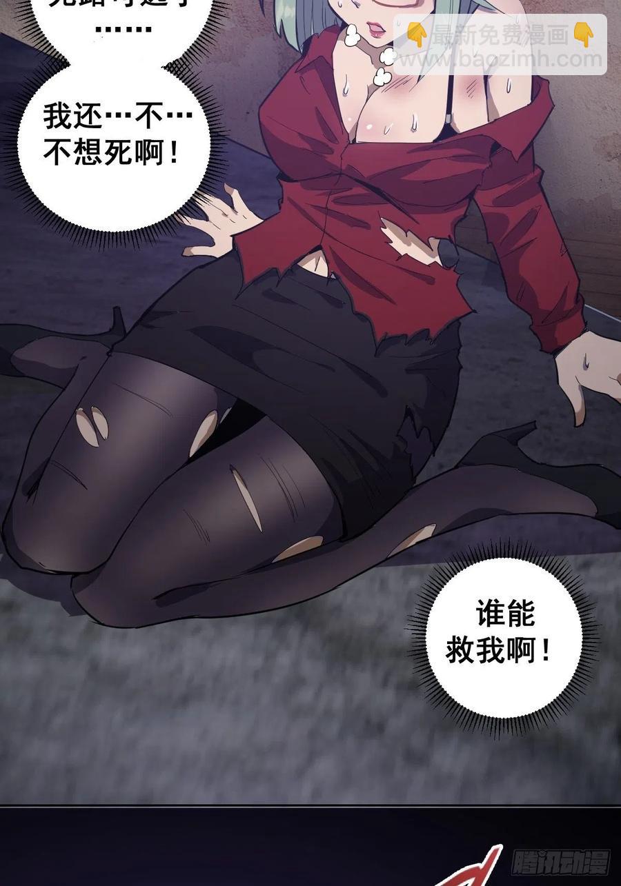 第44话：暴怒之罪-第46话