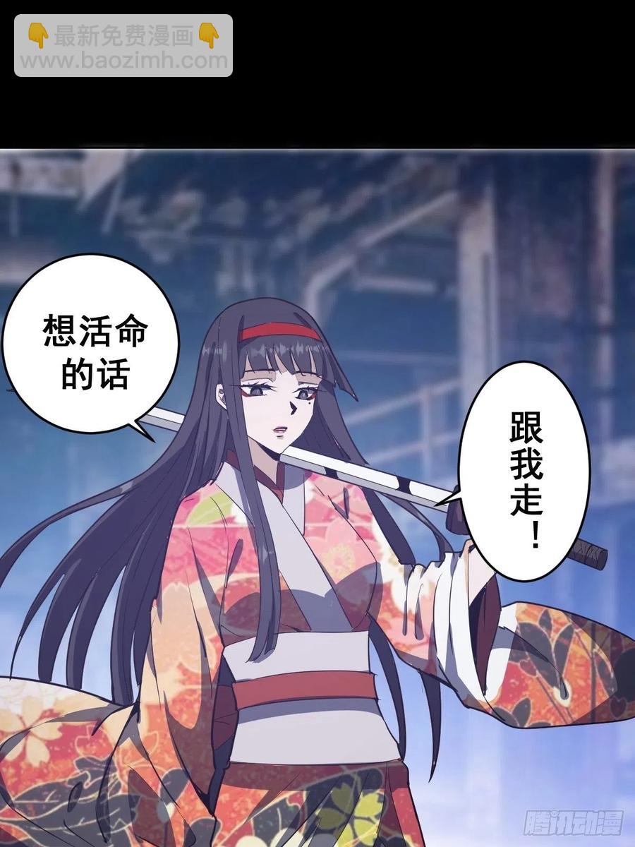 第44话：暴怒之罪-第46话