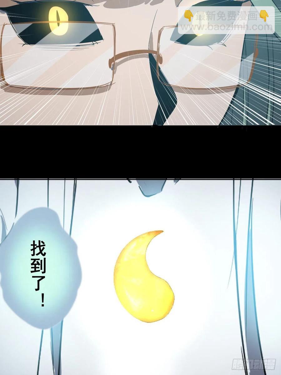 第44话：暴怒之罪-第46话