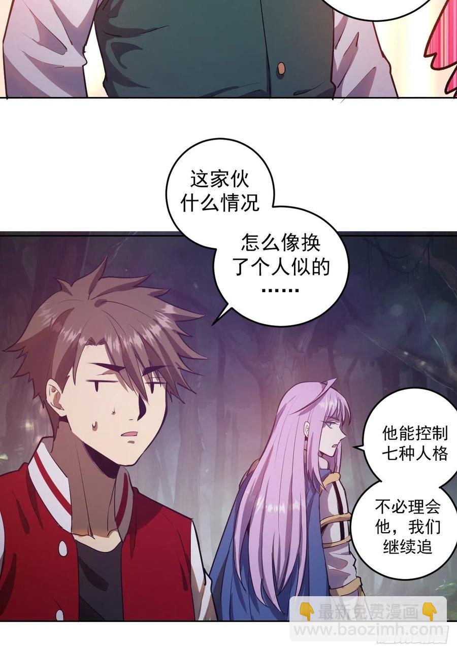 第44话：暴怒之罪-第46话