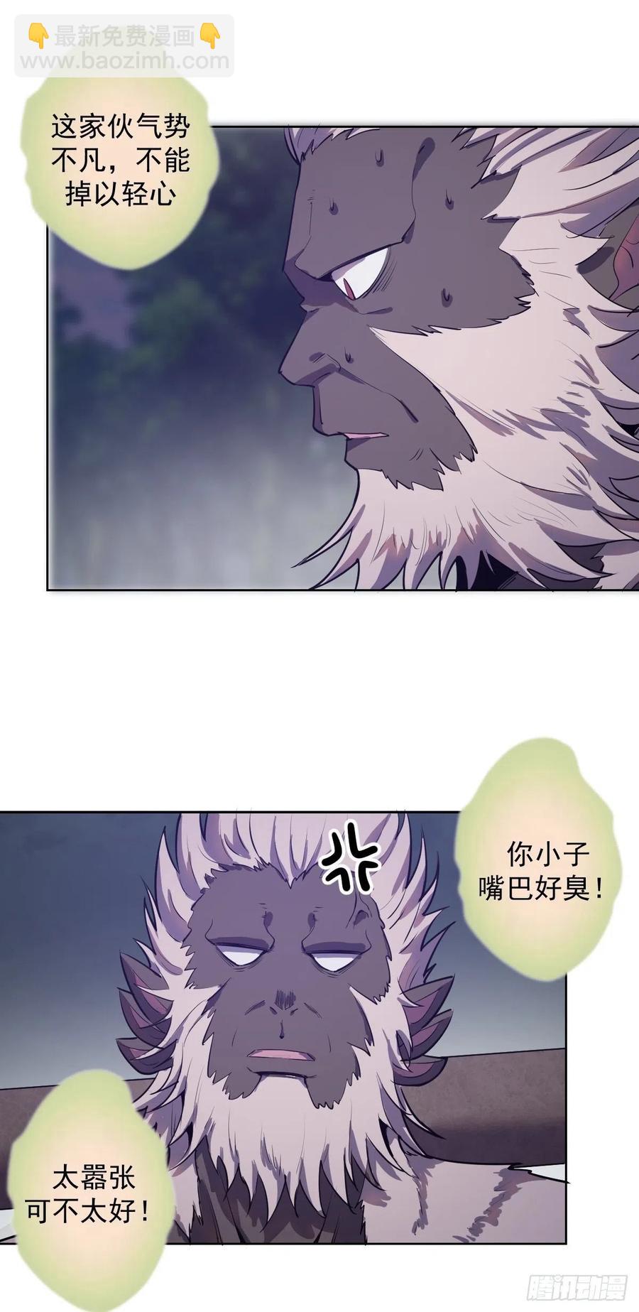 第44话：暴怒之罪-第46话