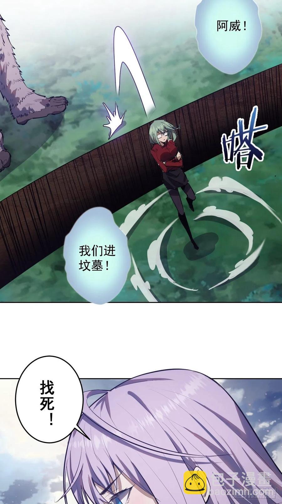 第48话：莉莉丝-第50话