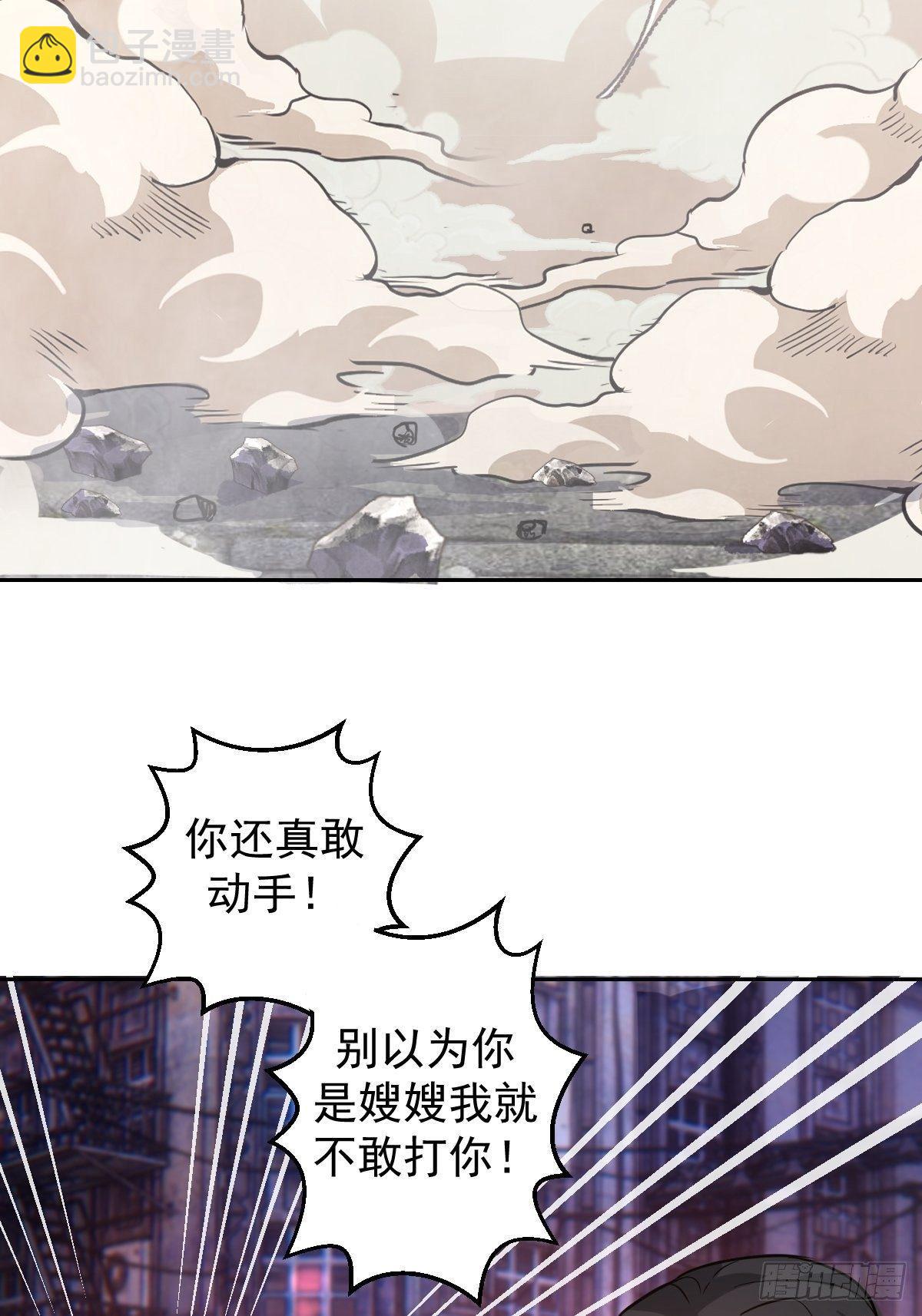 第五话：嫂嫂的婚约(1/2)-第6话