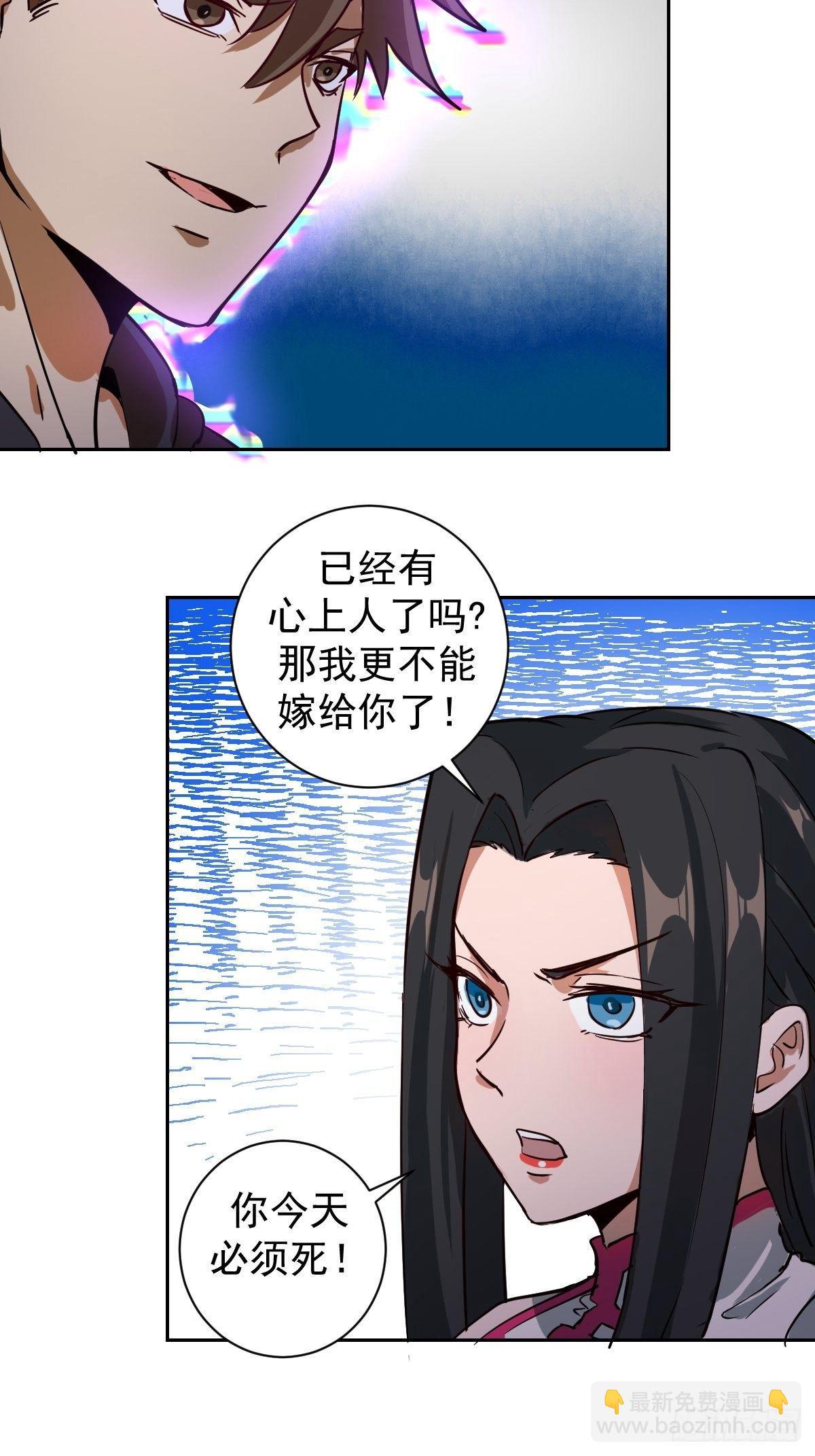 第五话：嫂嫂的婚约(1/2)-第6话