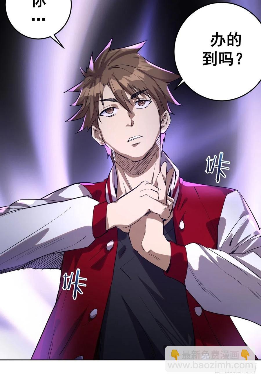 第50话：守卫坟墓的秘密(1/2)-第52话