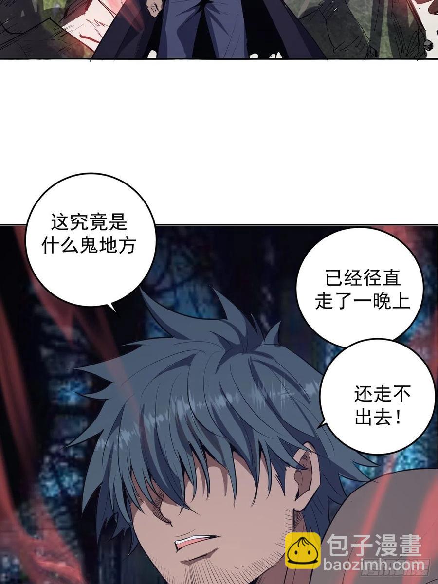 第50话：守卫坟墓的秘密(1/2)-第52话