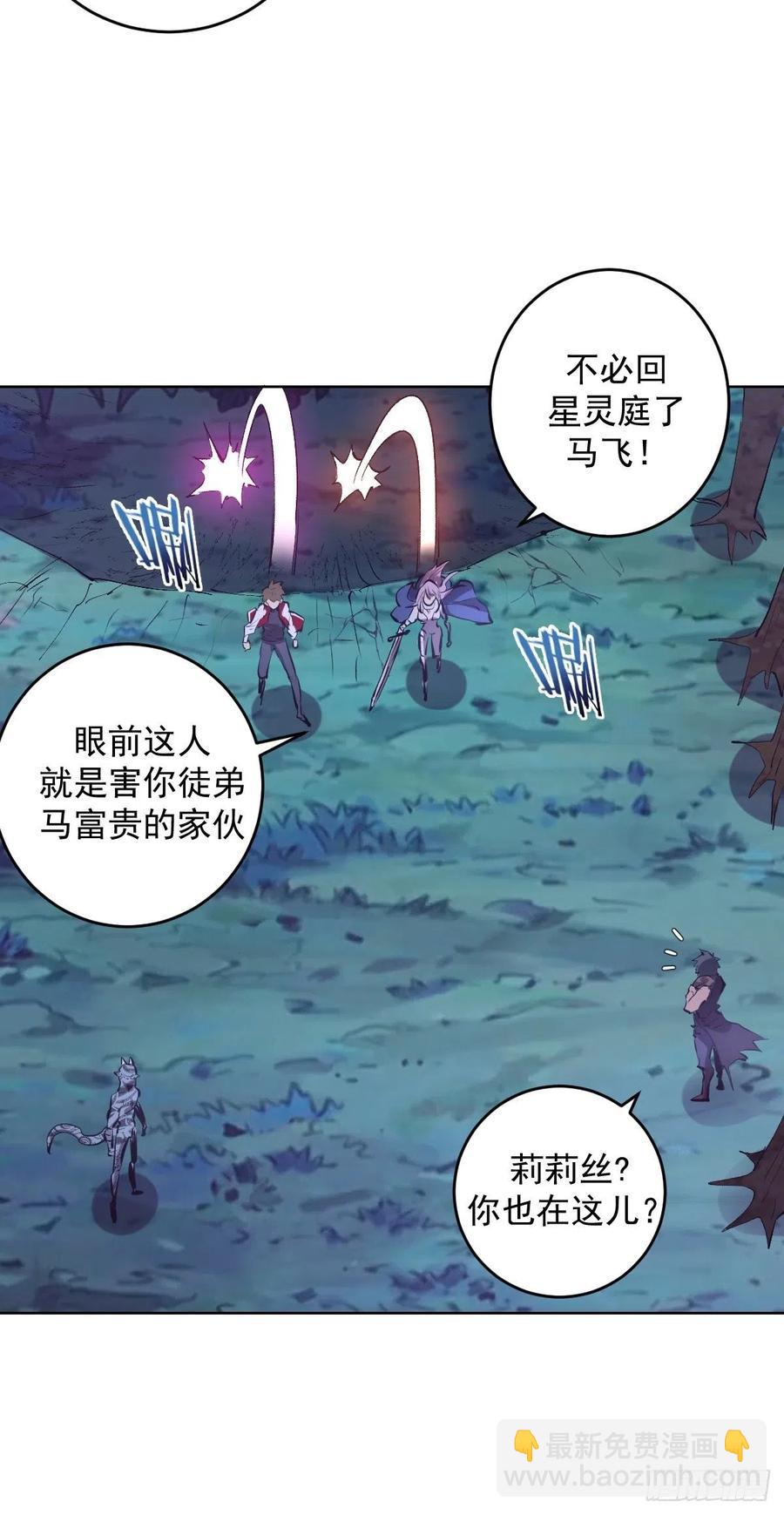 第52话：霸道武魂-第54话