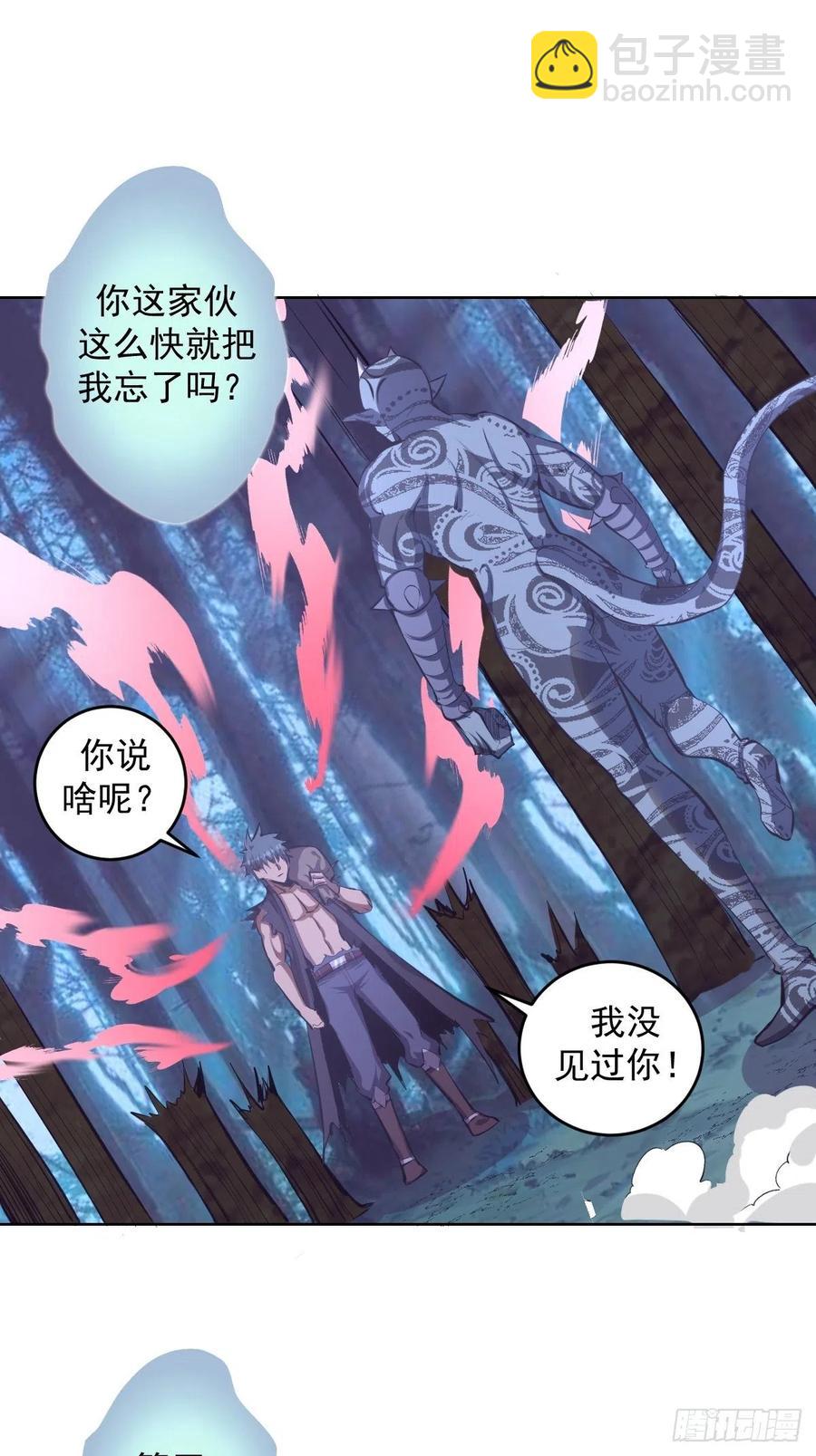 第52话：霸道武魂-第54话