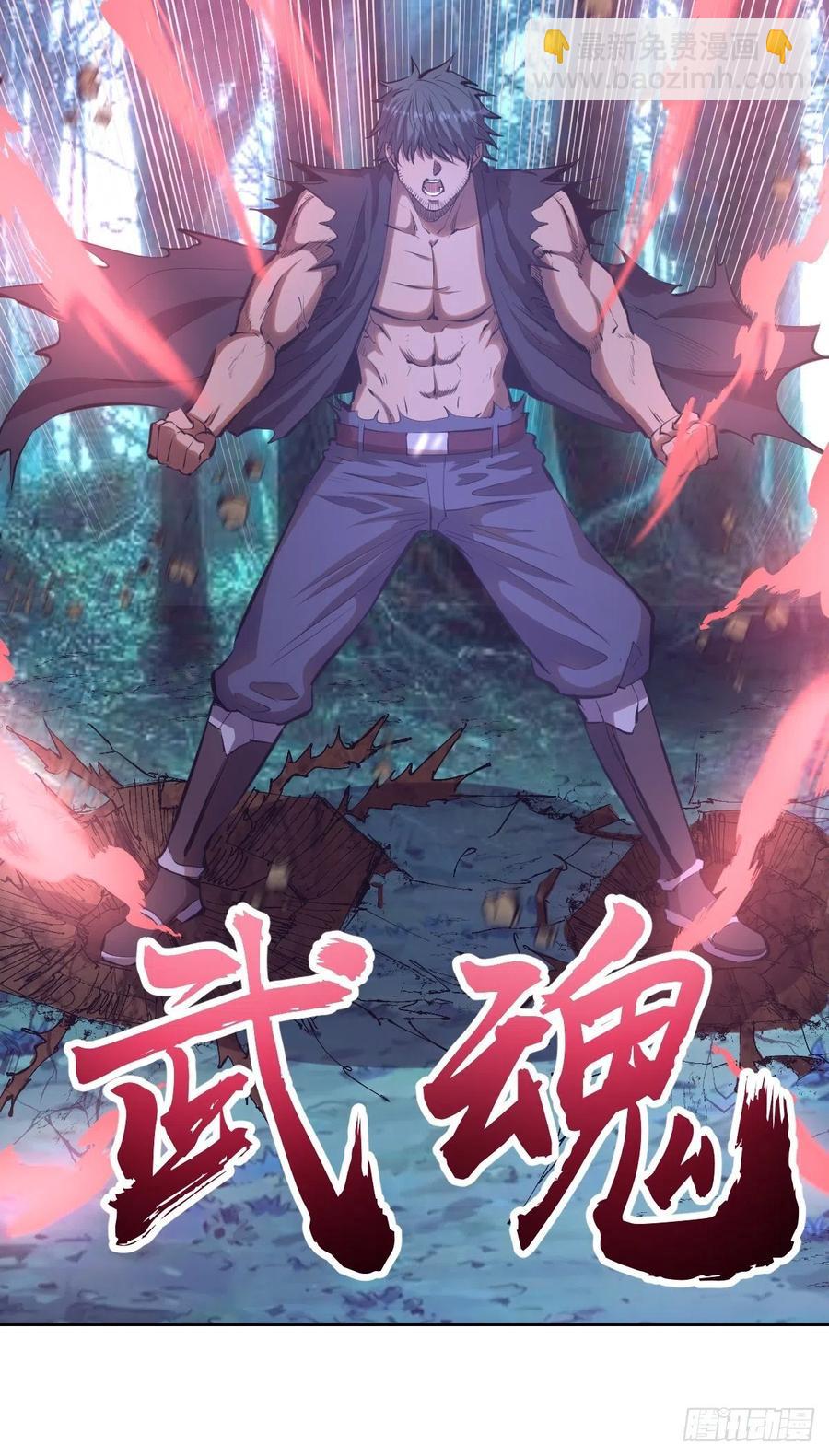 第52话：霸道武魂-第54话