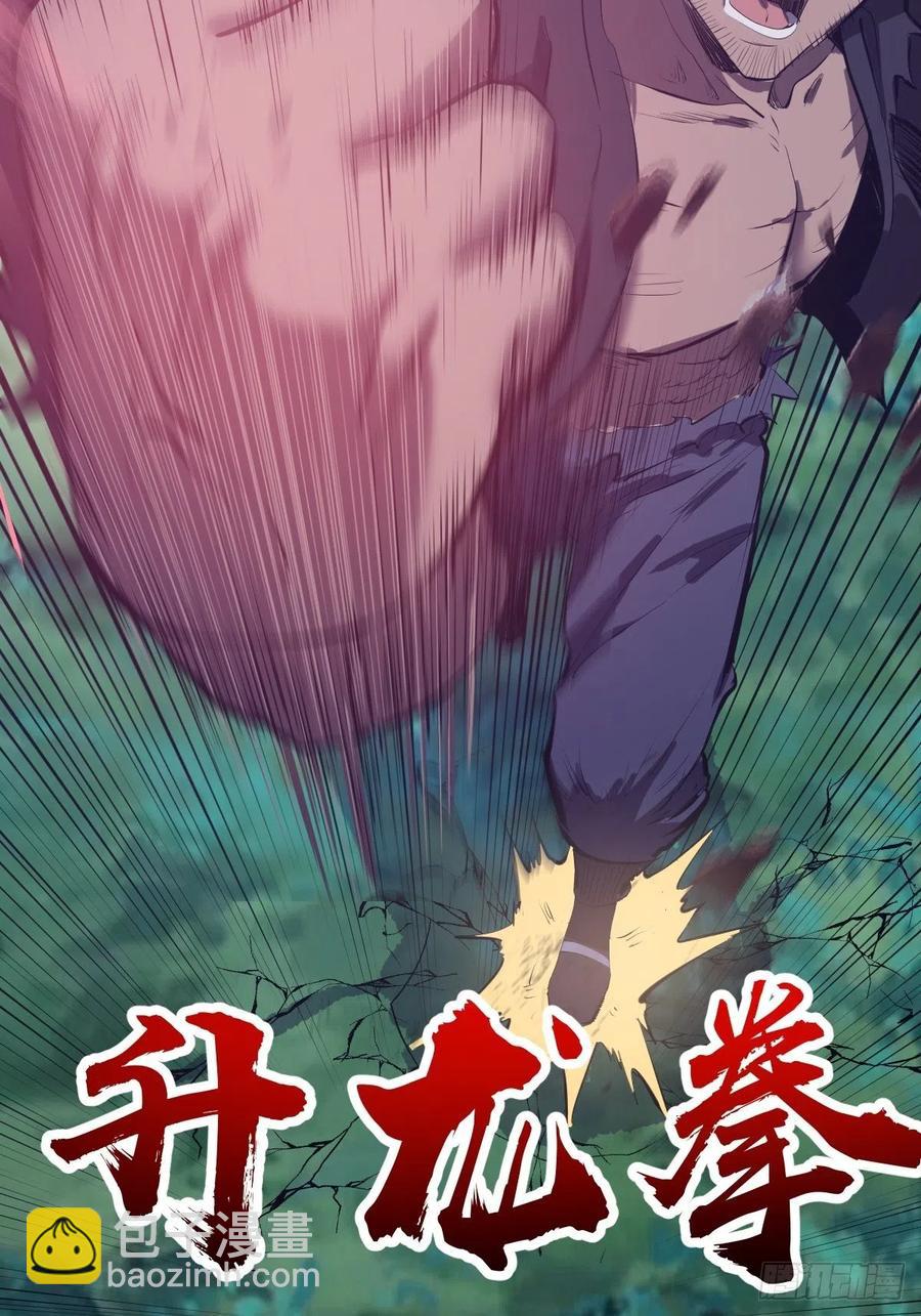 第52话：霸道武魂-第54话