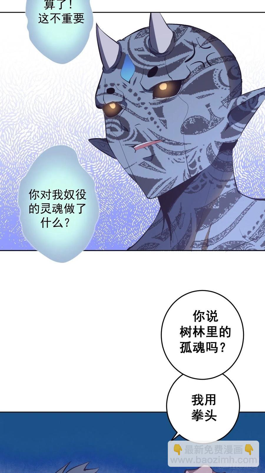 第52话：霸道武魂-第54话