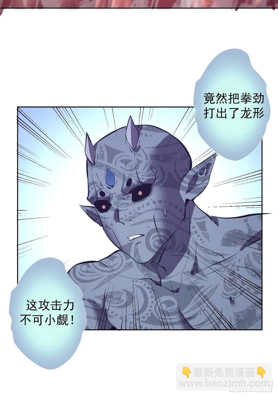 第52话：霸道武魂-第54话