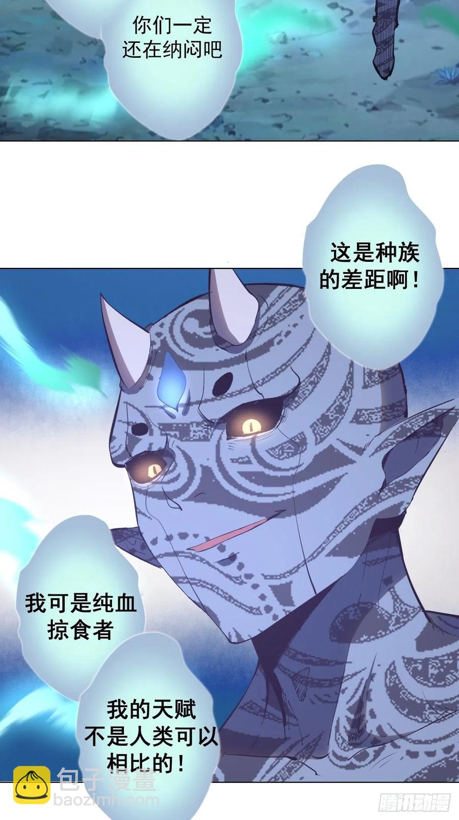 第54话：恶灵对恶灵-第56话