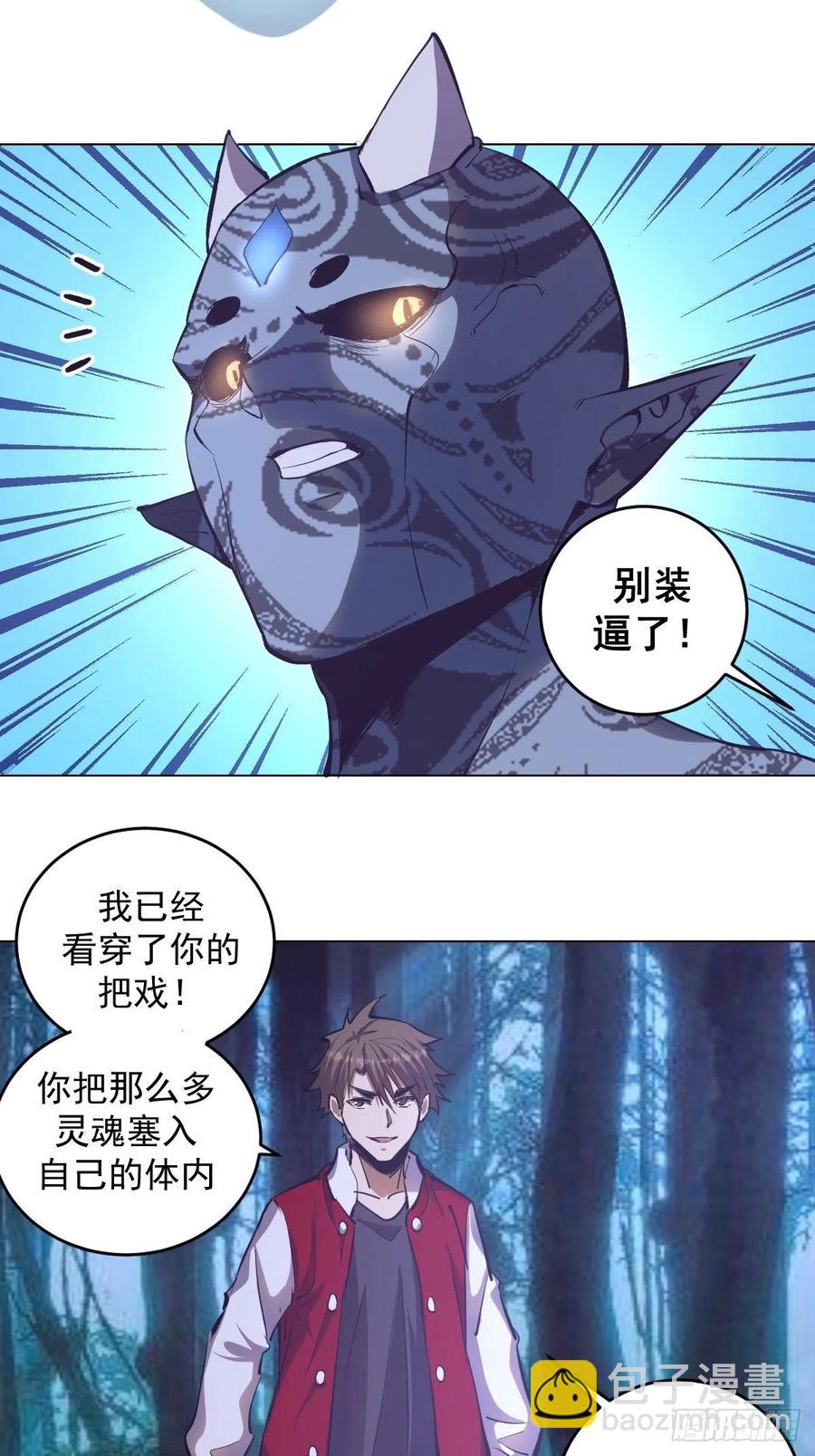 第54话：恶灵对恶灵-第56话