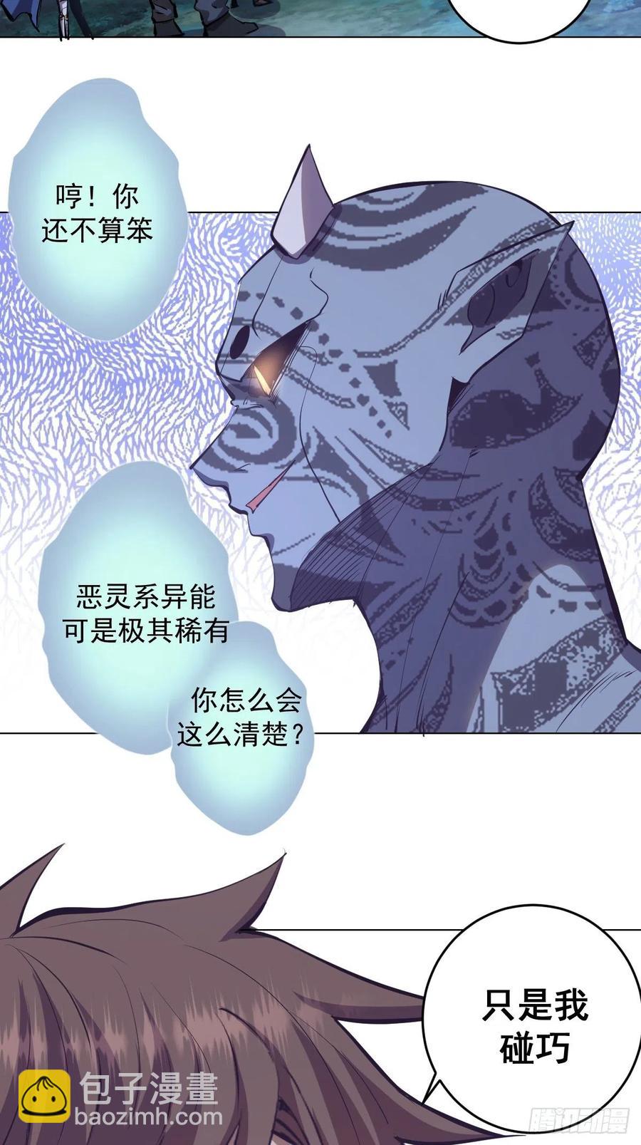 第54话：恶灵对恶灵-第56话