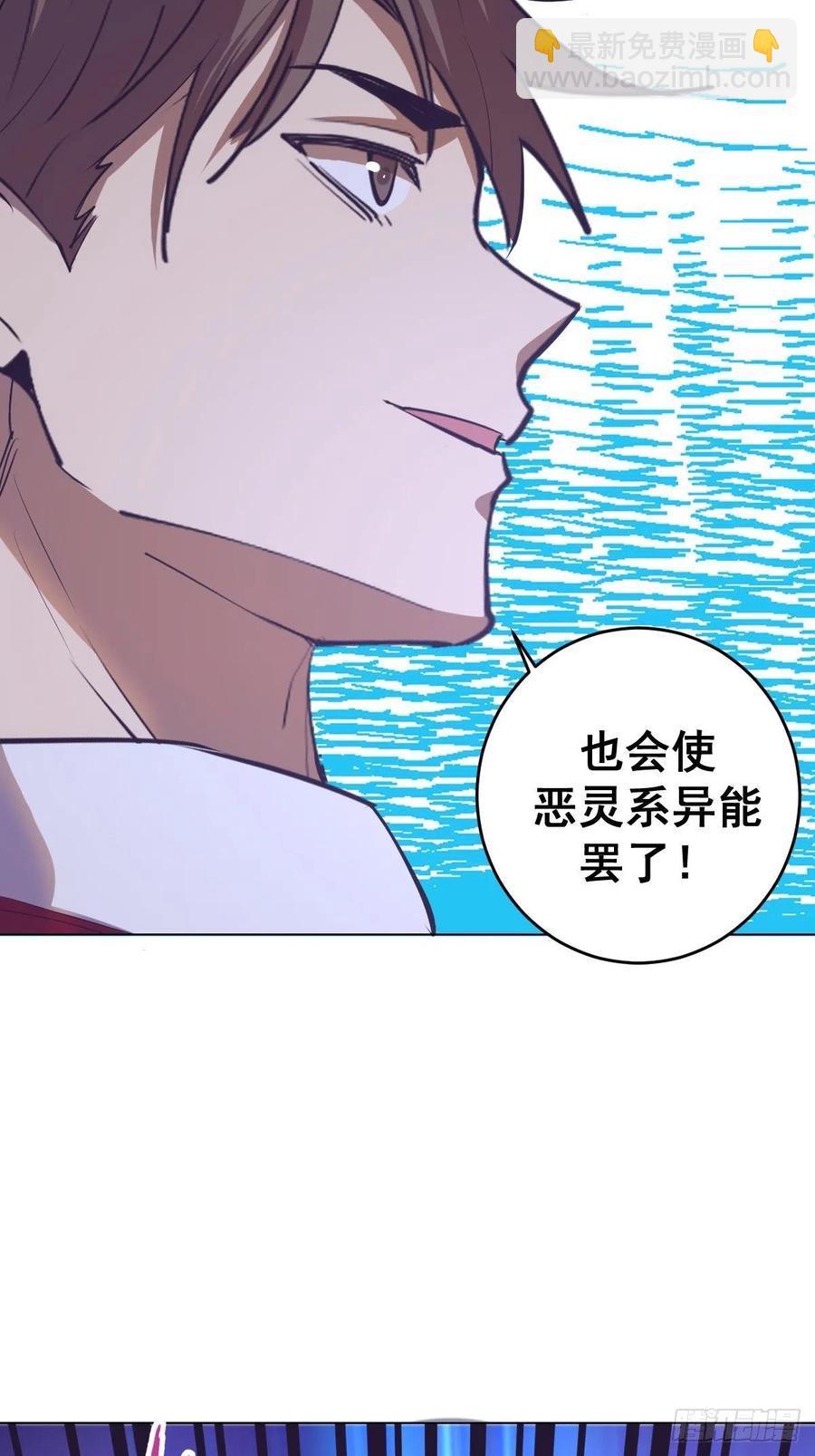 第54话：恶灵对恶灵-第56话