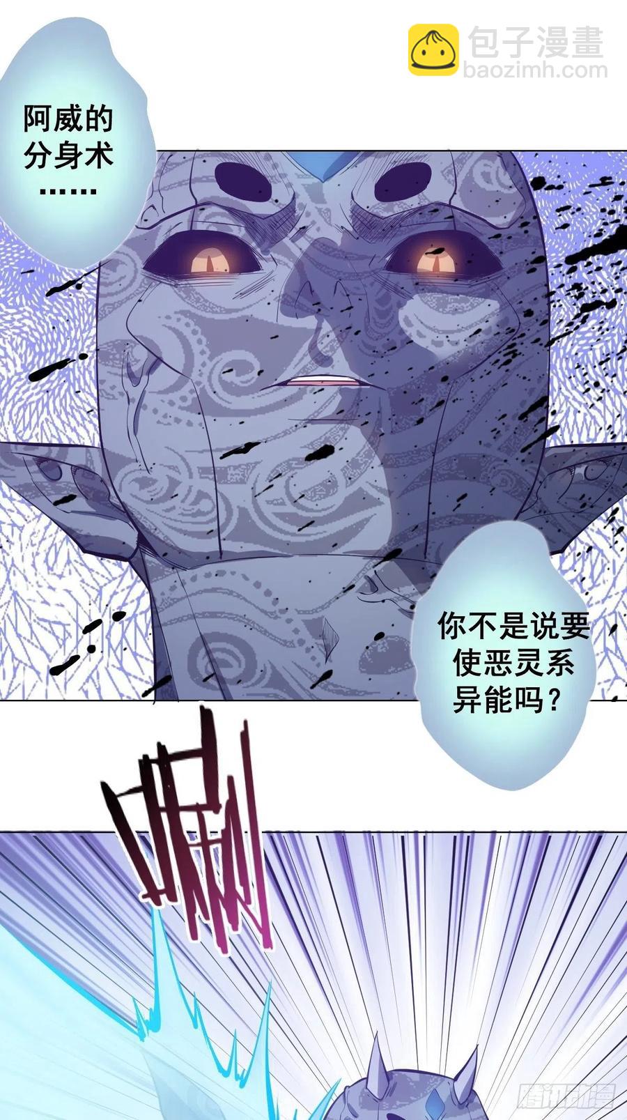 第54话：恶灵对恶灵-第56话