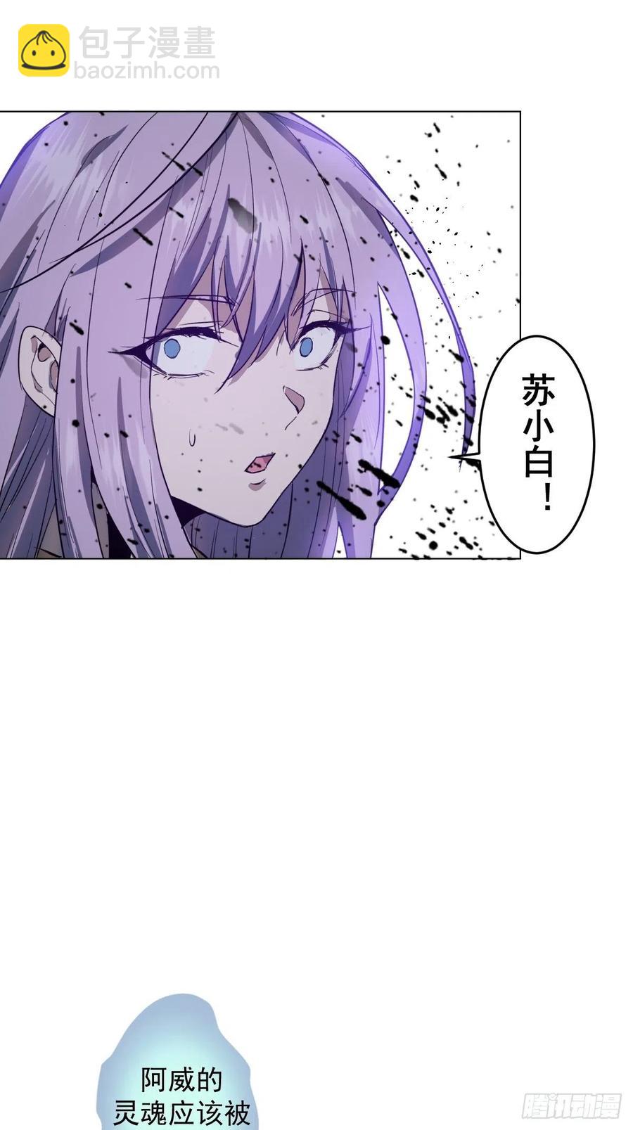 第54话：恶灵对恶灵-第56话