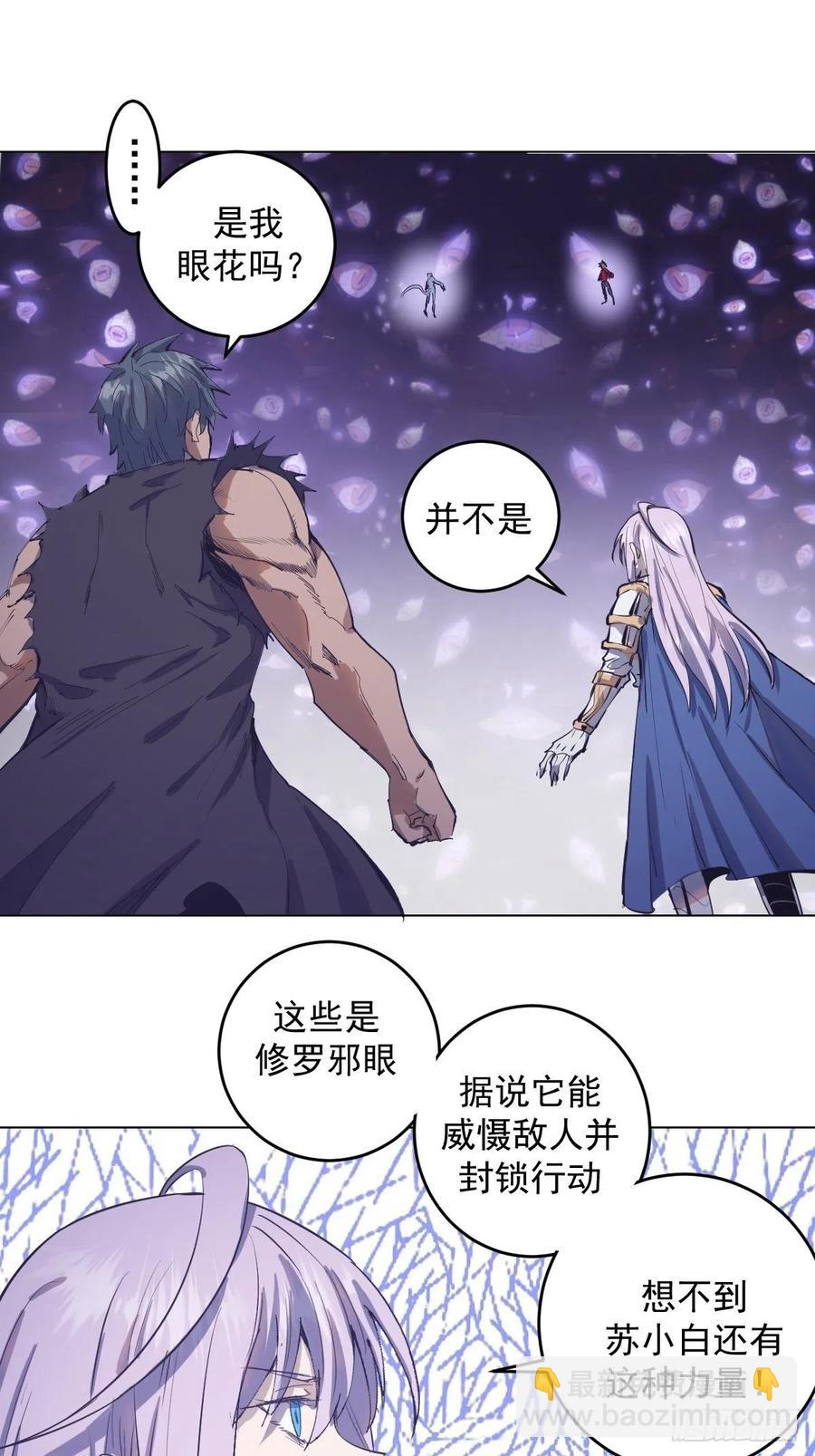 第54话：恶灵对恶灵-第56话