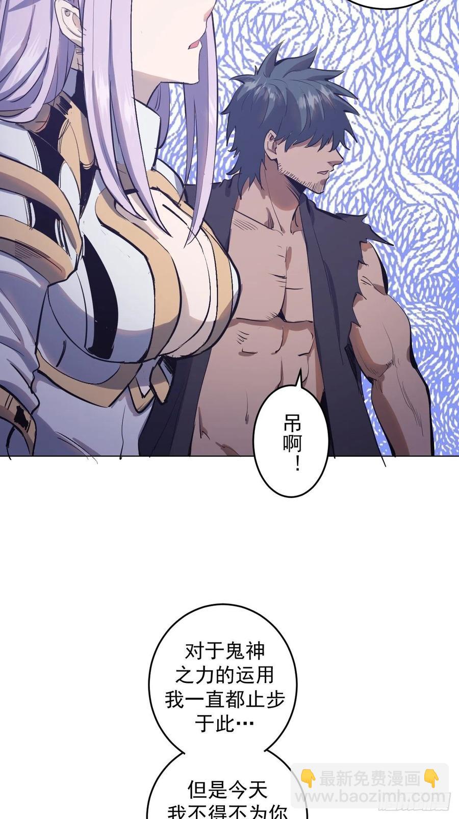 第54话：恶灵对恶灵-第56话