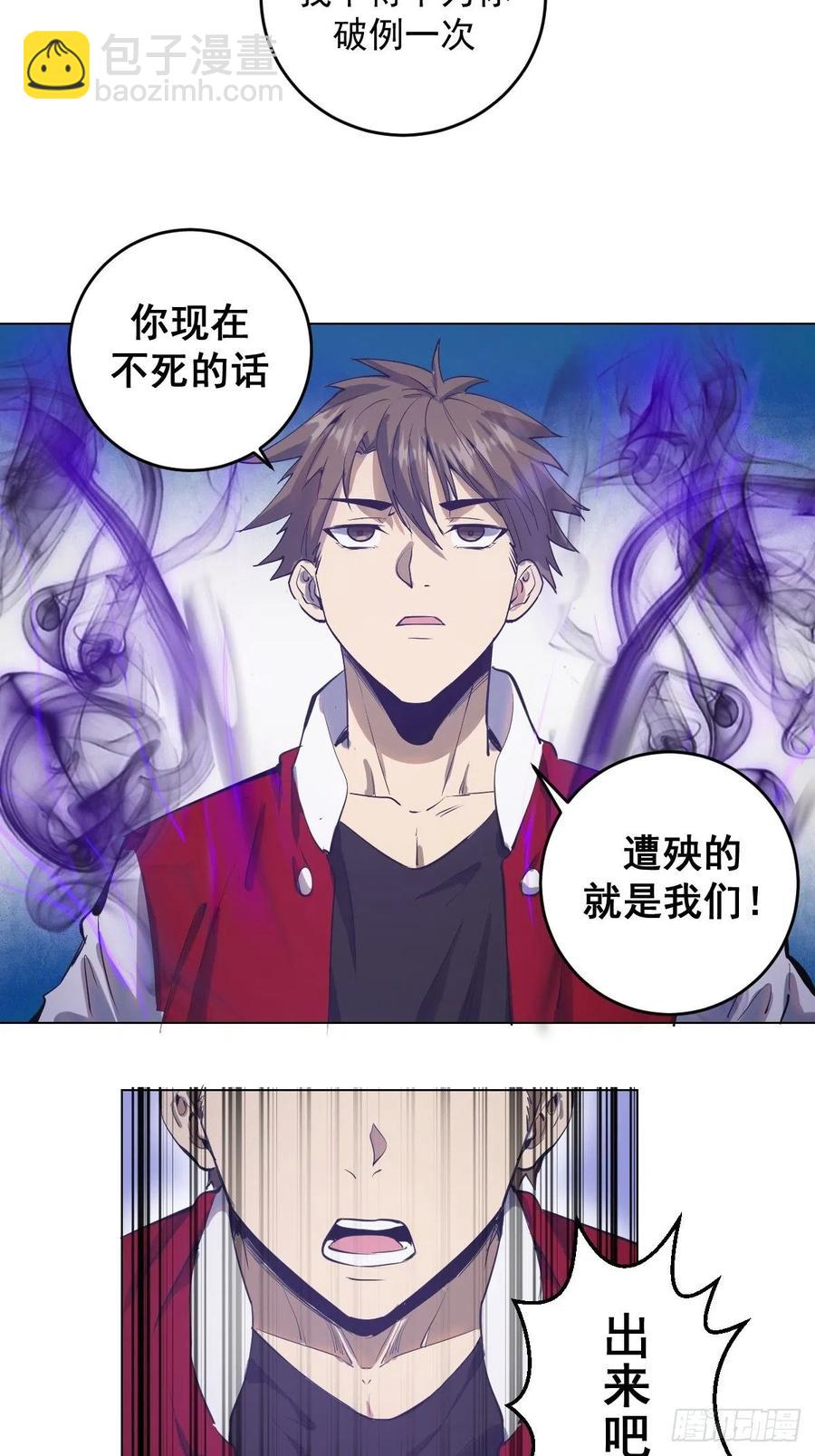 第54话：恶灵对恶灵-第56话