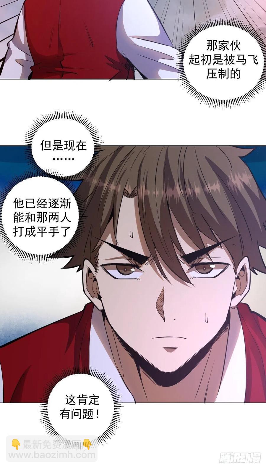 第54话：恶灵对恶灵-第56话