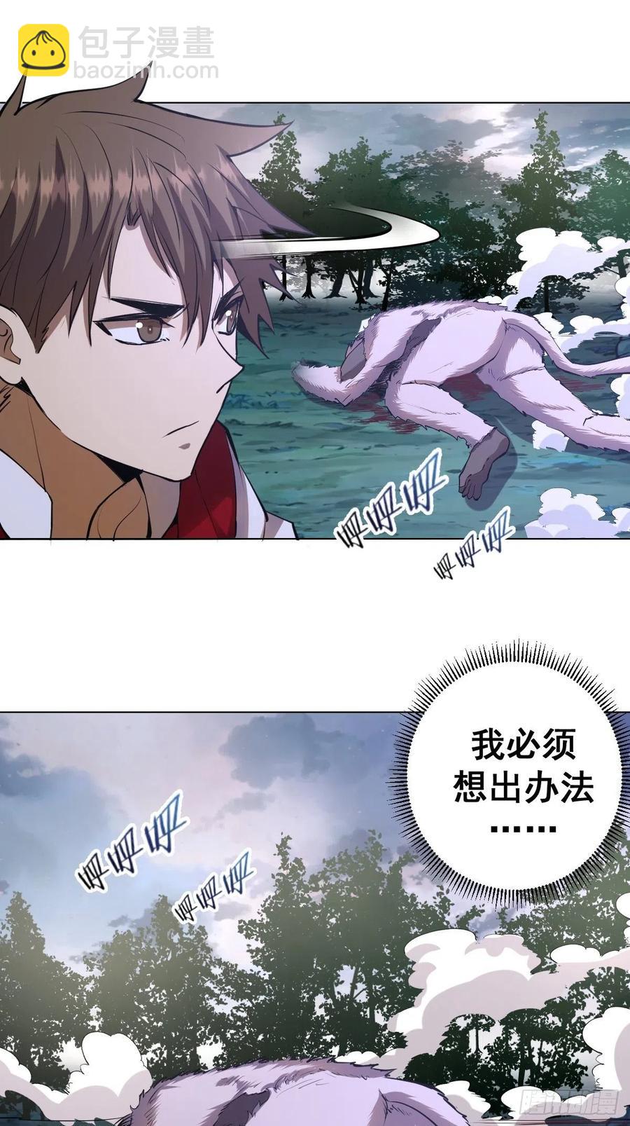 第54话：恶灵对恶灵-第56话